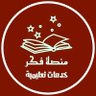 رسائل دكتوراه عروض بوربوينت مشاريع تخرج تنسيق بحوث profil fotoğrafı