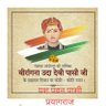 यश पासी पवन कुमार भारतीय प्रयागराज 的头像