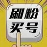 Profilbild von 推特365天补充粉