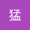 李猛's profile picture