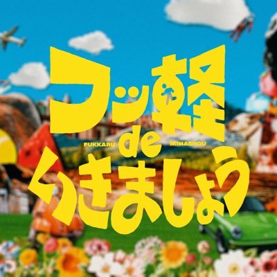fukkarude's profile picture