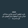 Profilbild von استغفرالله
