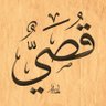 قصي العراقي's profile picture