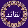 | القائد | 的头像