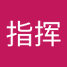 Profilbild von 总指挥