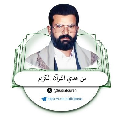hudialquran's profile picture