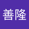冨山善隆 profil fotoğrafı