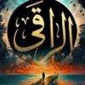 "الراقي" 的头像