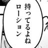 羽ばたく漫画's profile picture