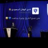الزعيم العالمي 💙🥈 profil fotoğrafı