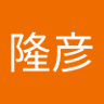柳川隆彦 profil fotoğrafı