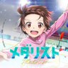 Profilbild von 『メダリスト』TVアニメ公式⛸🏅