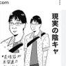 真実を言ってるだけ爆笑爆笑 profil fotoğrafı