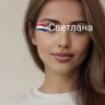 Profilbild von СветланаSvetlanna Светлана🇳🇱