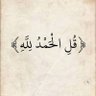 Profilbild von زهور الأمل