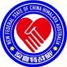 试心(澳喜特战旅) profil fotoğrafı