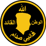 Фото профиля based ba'ath 🇲🇦