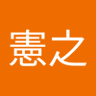 加藤憲之's profile picture