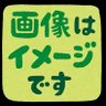 画像はイメージ 的头像