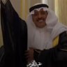 المُستشار/صالح المسلم's profile picture