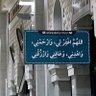 الـحَـمْـدُ لله. 的头像