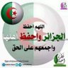 Profilbild von خيرالدين - 🇩🇿 dz