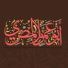 Profilbild von أَبُو عَمَّار المِصْرِيِّ