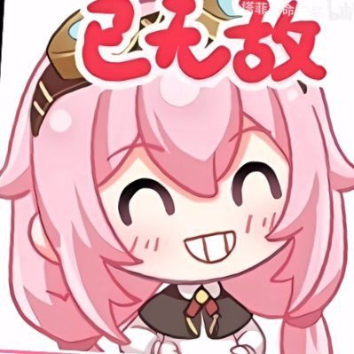 药药's profile picture