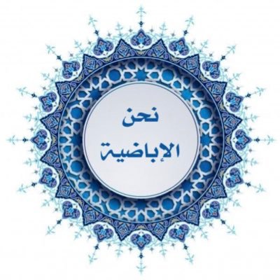 IbadiWorld's profile picture