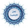 الإباضية في العالم's profile picture
