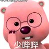 天真无邪小萝莉 profil fotoğrafı
