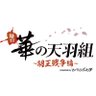 Фото профиля 舞台「ヒューマンバグ大学シリーズ」公式