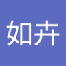 陳如卉 profil fotoğrafı