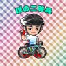 ぼの二等兵's profile picture