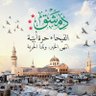 Фото профиля نور الدين الشهيد