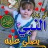 Фото профиля الحمدلله علي كل حال12