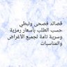 بيع قصائد (فصيح ونبطي)'s profile picture