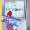 Фото профиля Sara @朱夏人