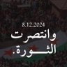 قيس الشامي's profile picture
