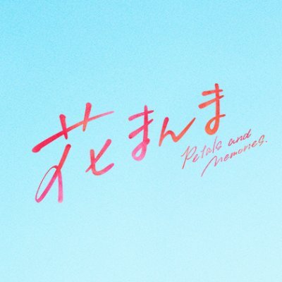 hanamanma_movie's profile picture