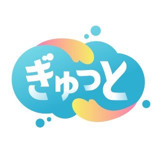ぎゅっと【KBCテレビ公式】's profile picture