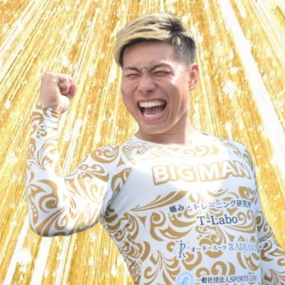 藤井優希/BIG MAN【競輪選手】's profile picture
