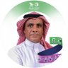 وليد بن محمد الشويهين profil fotoğrafı
