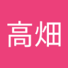 高畑由美子's profile picture