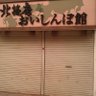 南播磨県民局長代理's profile picture
