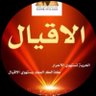 صنعاء ارضي .اليمن بلدي's profile picture