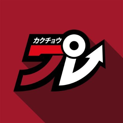 Kakuchopurei's profile picture