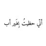 Profilbild von مفكّر
