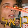 גלעד's profile picture