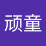 老顽童's profile picture